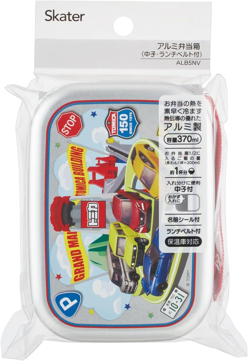 Skater Lunch Box for Kids 370ml with Thermal Insulation and Lunch Belt