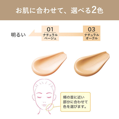 Moist Labo BB Cream Natural Ochre 30g High Coverage Japanese Skincare