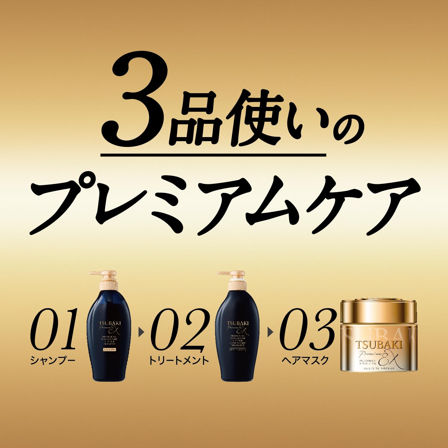 TSUBAKI Premium EX Repair Mask 180g for Damaged Hair