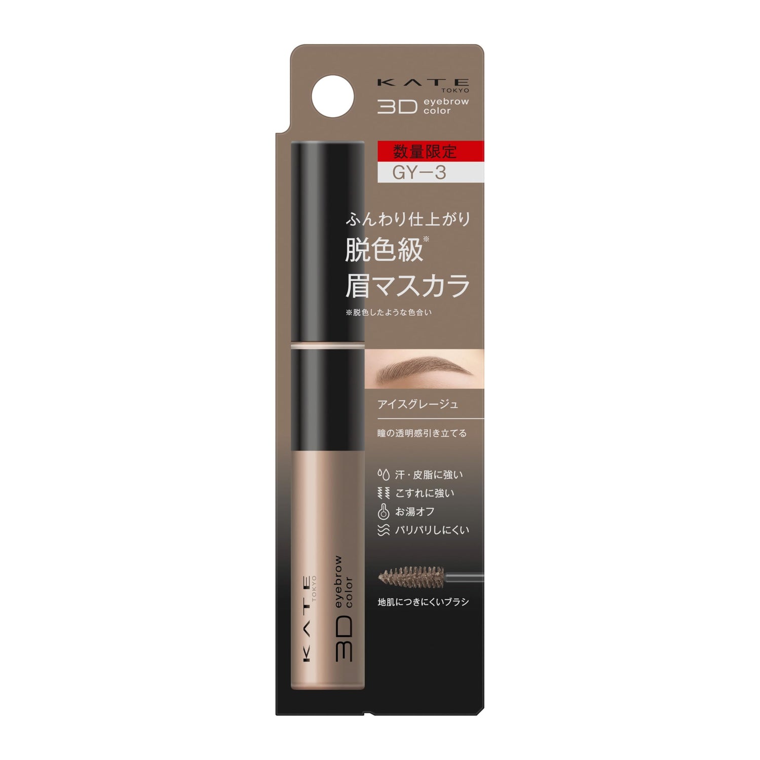 KATE 3D Eyebrow Color Z GY-3 Mascara for Natural Definition