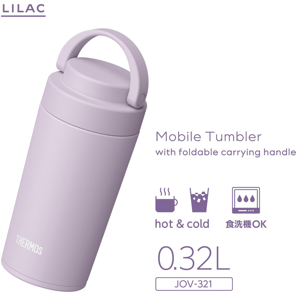 THERMOS Insulated Travel Tumbler with Carry Handle 320ml Lilac