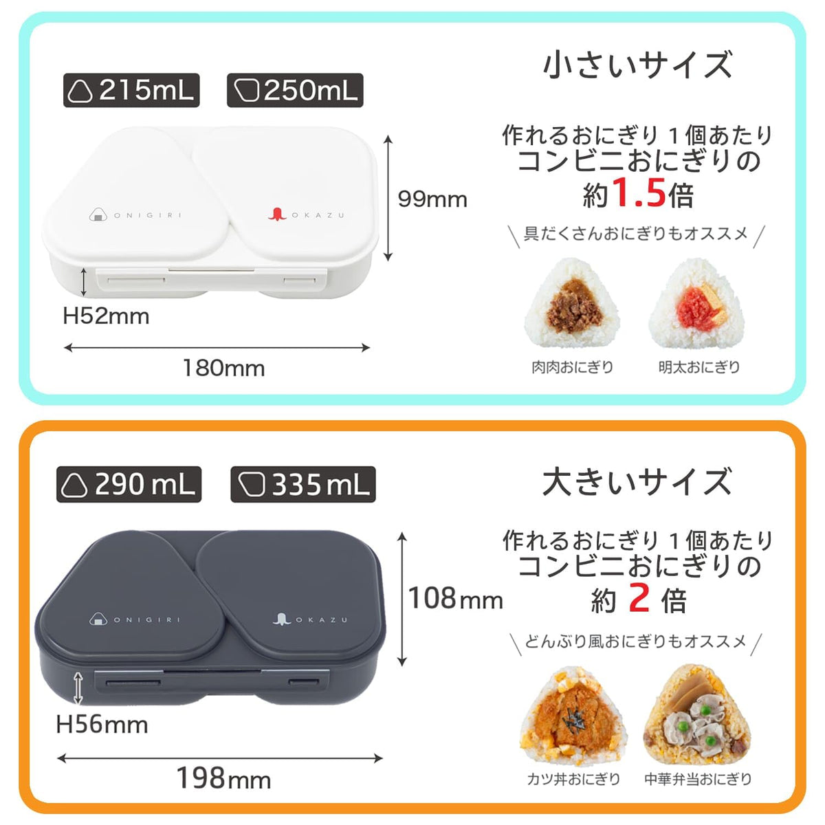 OSK Onigiri Lunch Case Large Black 625ml for Japanese Cuisine