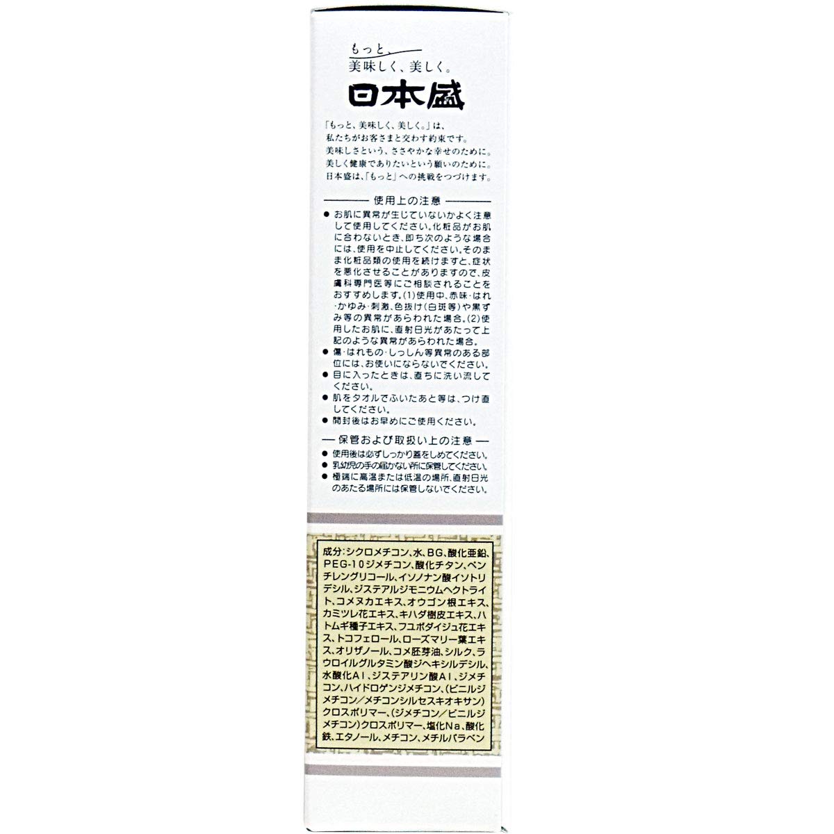 Komenukabijin Rice Bran UV Primer Cream 35g for Japanese Skincare