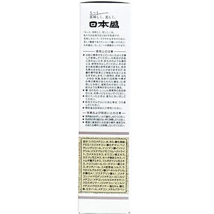 Komenukabijin Rice Bran UV Primer Cream 35g for Japanese Skincare