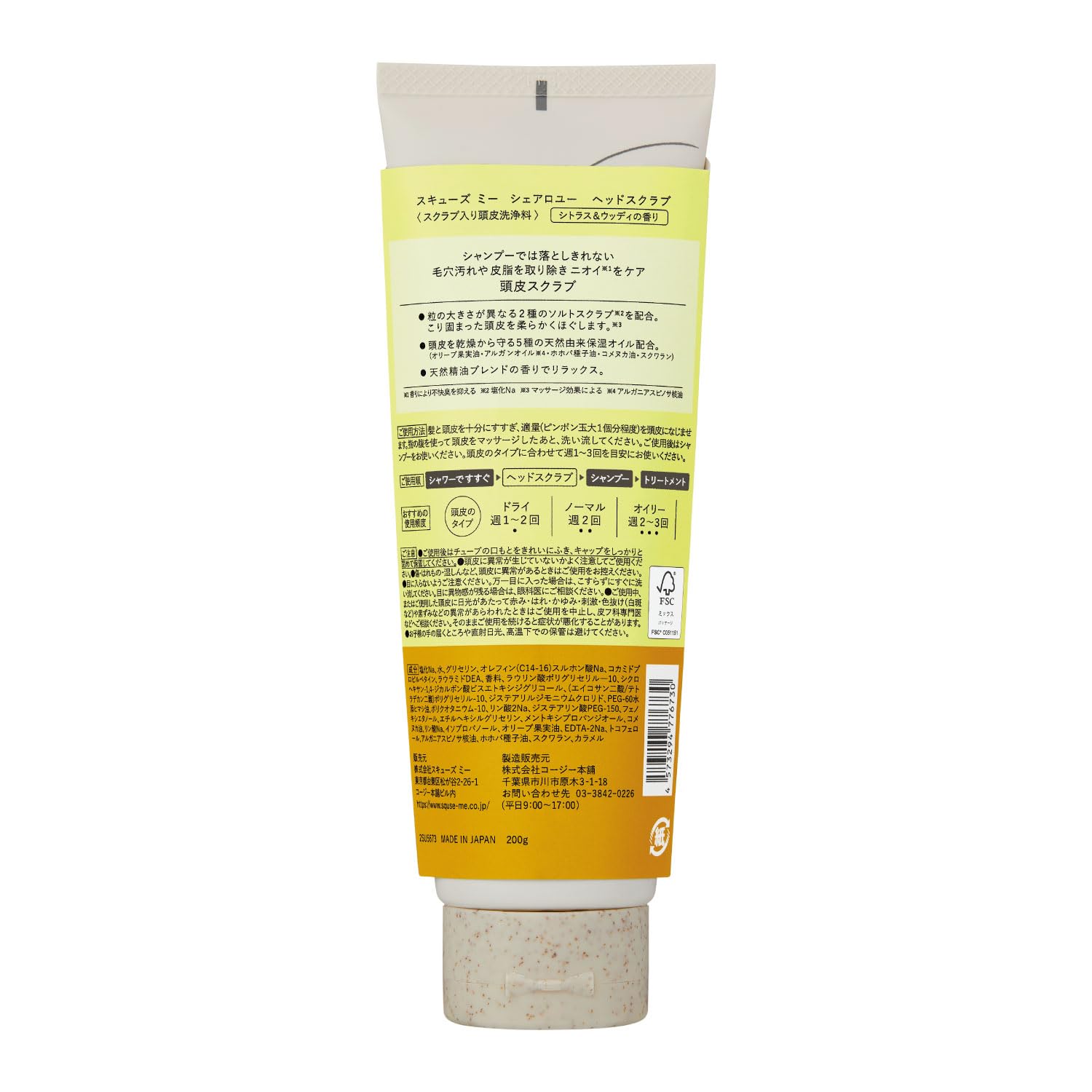 Shearoyu Head Scrub Citrus and Woody Scent 200g