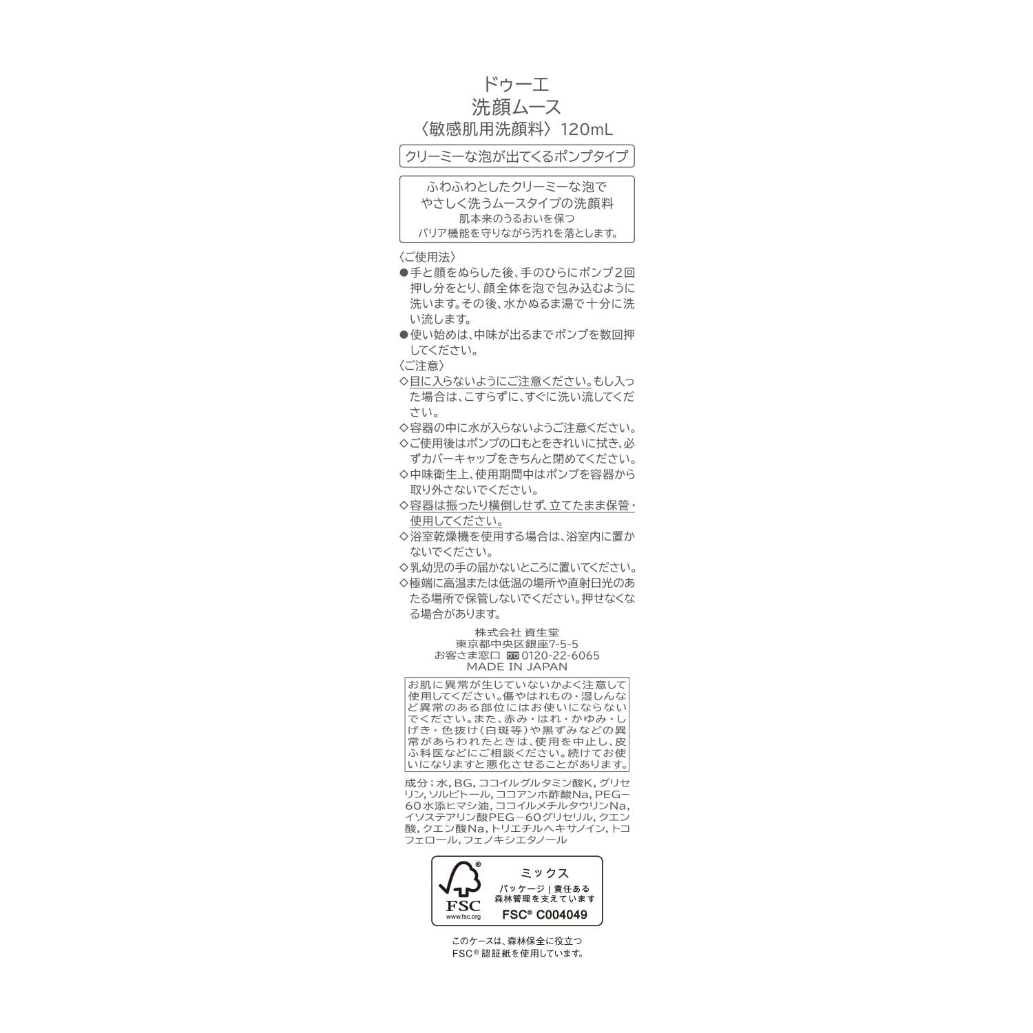 2e Cleansing Mousse 120mL Gentle Foam for Japanese Skincare