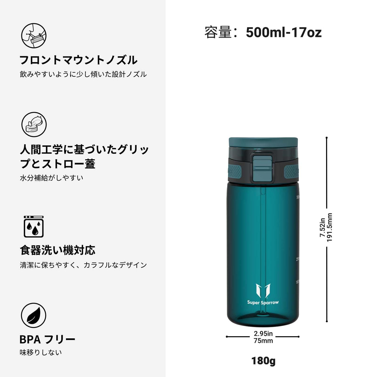 Super Sparrow Water Bottle 500ml BPA-Free with Straw