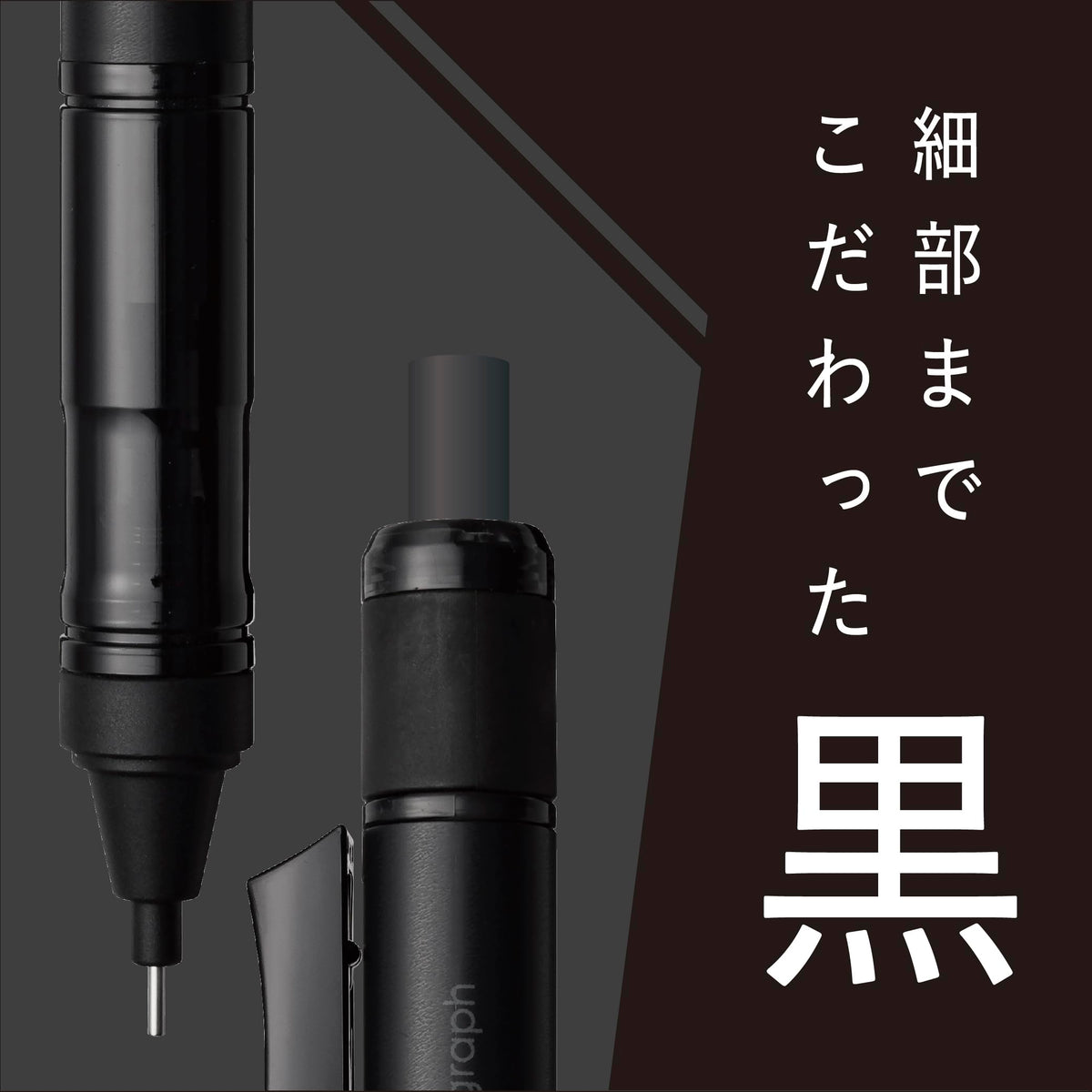Tombow MONO Graph Tune Full Black Mechanical Pencil Set 0.5mm