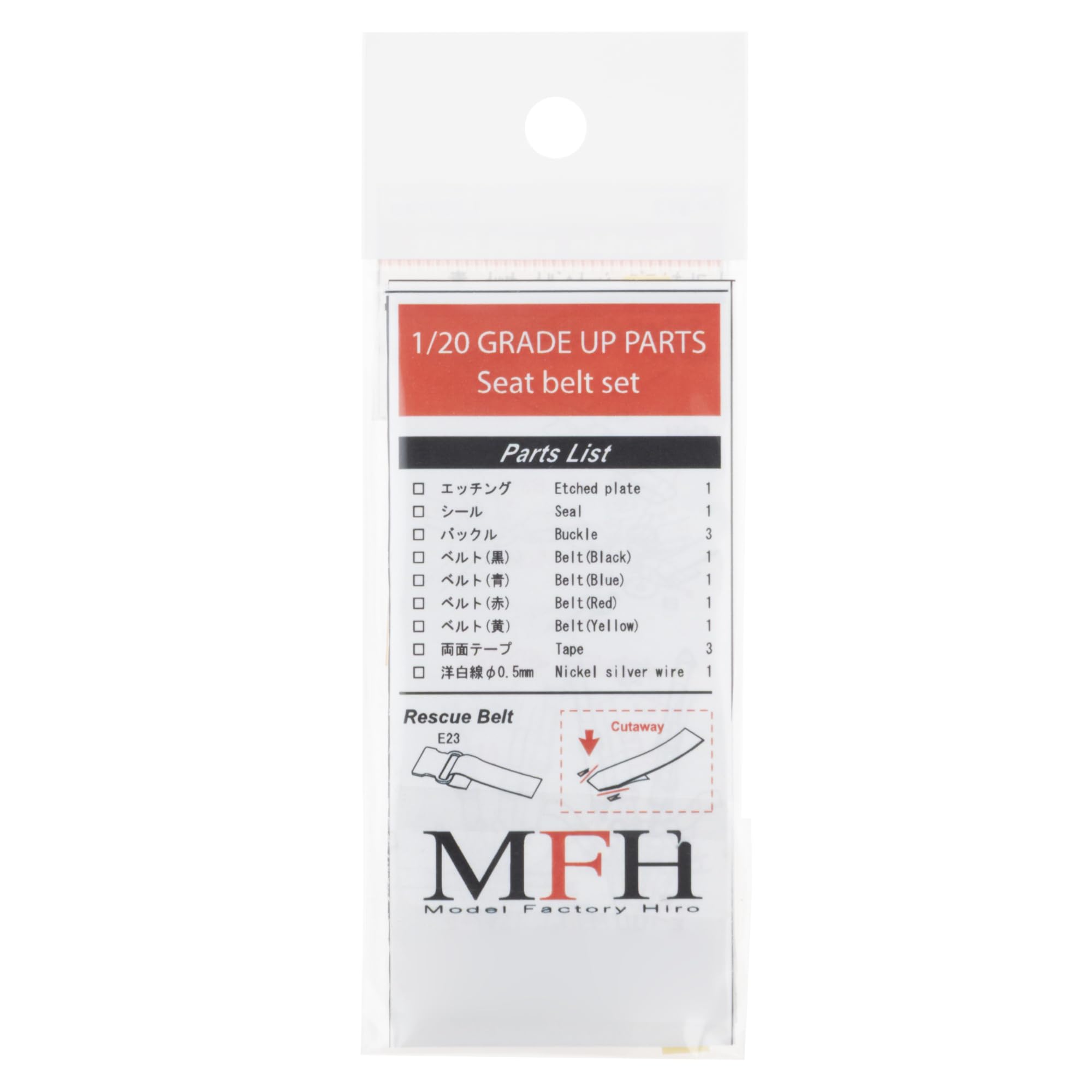 Model Factory Hiro Flexible Sheet Belt Set 1/20 Scale Blue 2 Sets