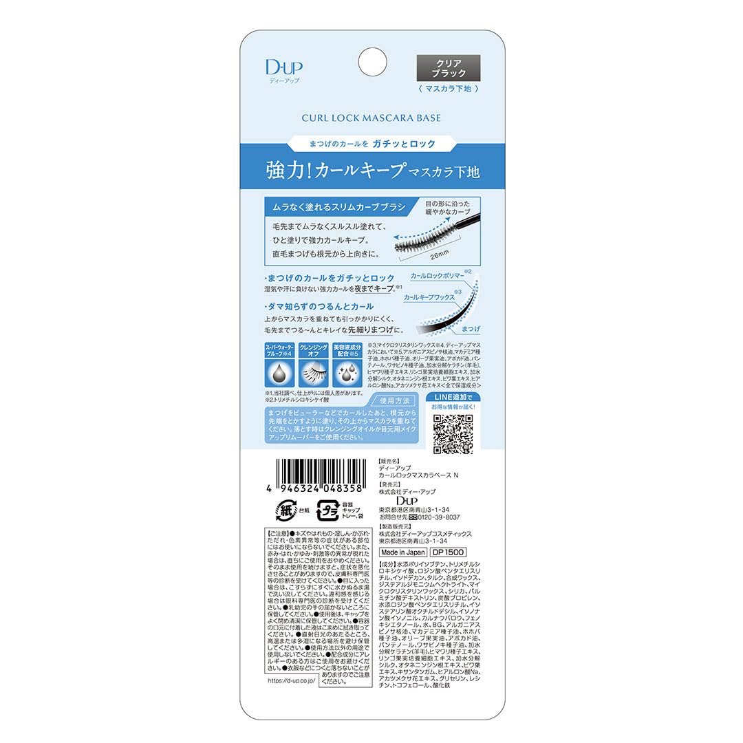 D-UP Curl Lock Mascara Base for Long-Lasting Hold