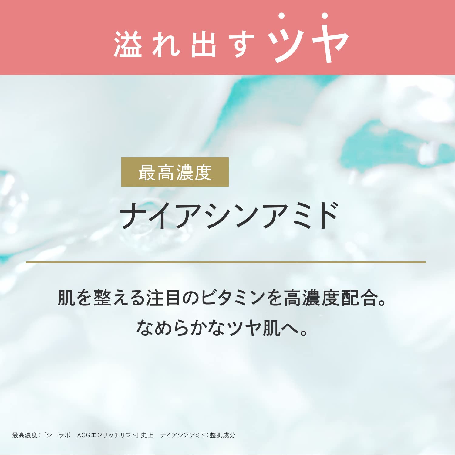 Dr.Ci:Labo Aqua Collagen Gel Enrich Lift EX Essence Lotion 50g