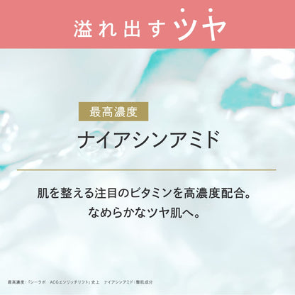 Dr.Ci:Labo Aqua Collagen Gel Enrich Lift EX Essence Lotion 50g