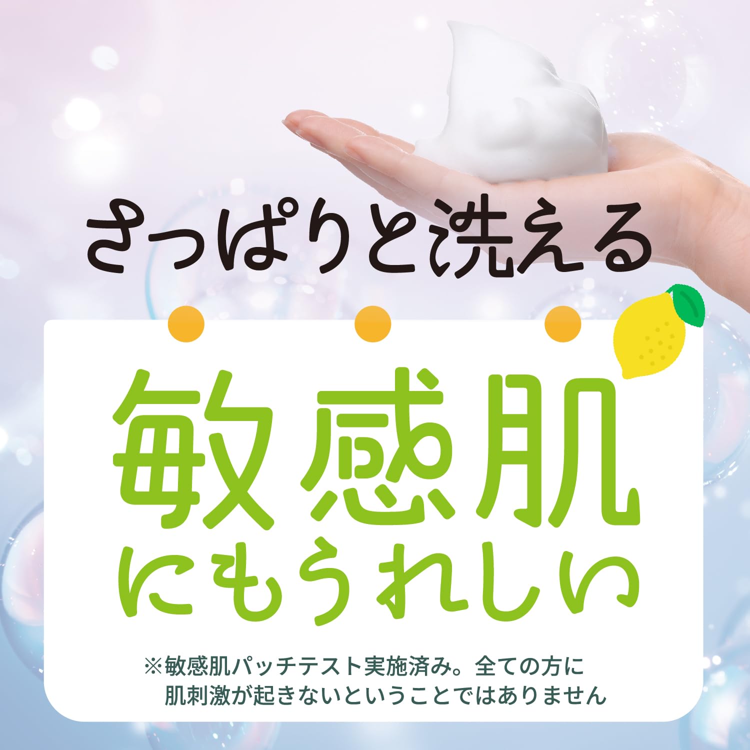 PAX NATURON Foaming Body Soap Lemon &amp; Mint 500ml