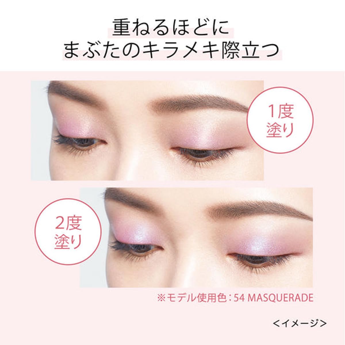KiSS Sheer Glitter Eyes 55 Bubble 2.1g Iridescent Pearl Eyeshadow