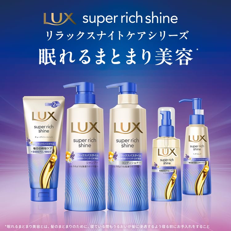 LUX Super Rich Shine Relax Night Care Conditioner 560g