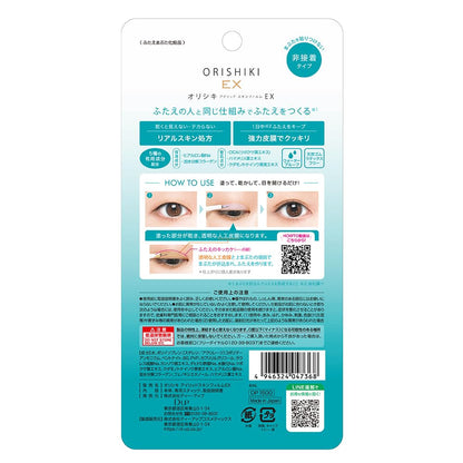 D-UP Eyelid Skin Film EX 4mL for Long-Lasting Eye Makeup