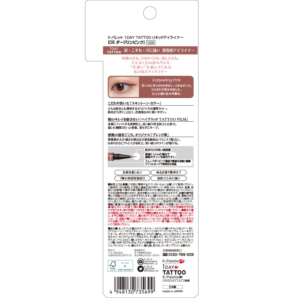 K-Palette 1DAY TATTOO Liquid Eyeliner 05 Darjeeling Pink 0.67ml