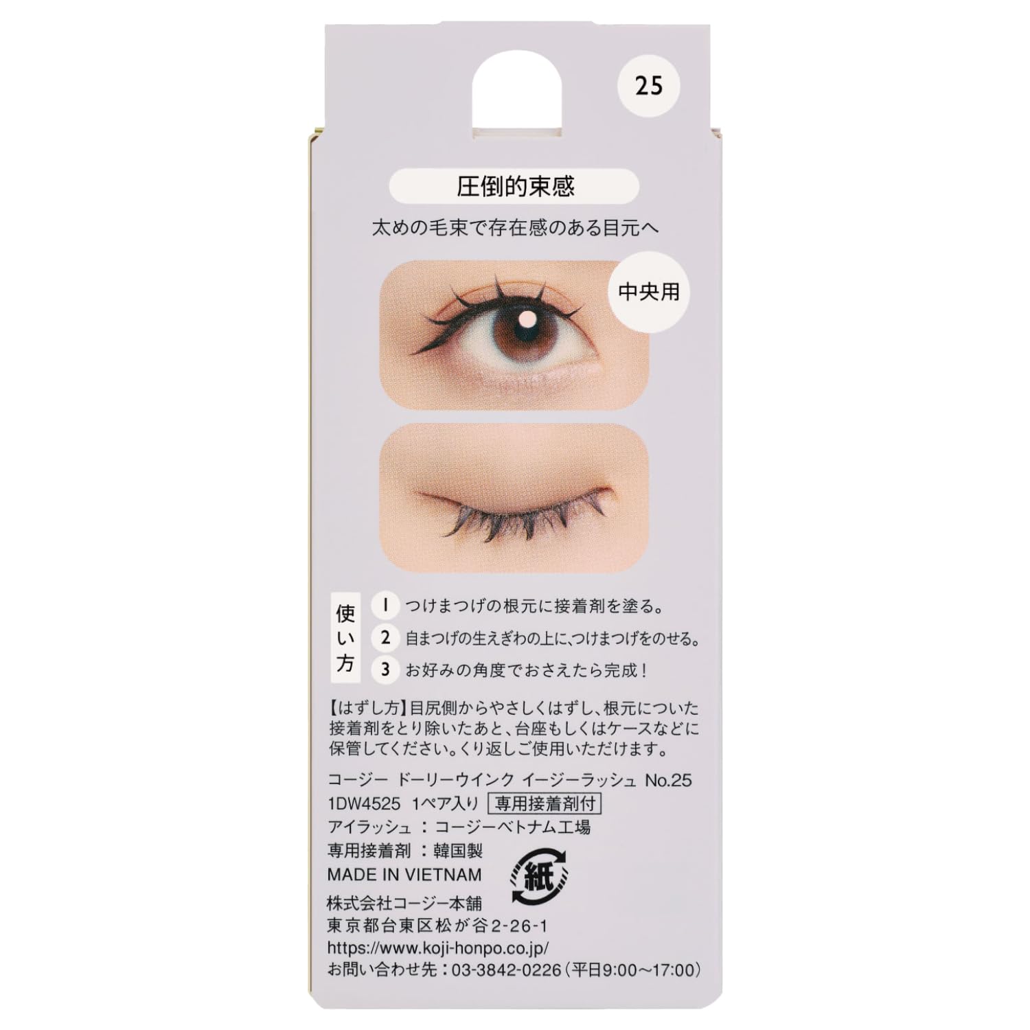 KOJI Easy Lash No.25 Dramatic Volume Lashes