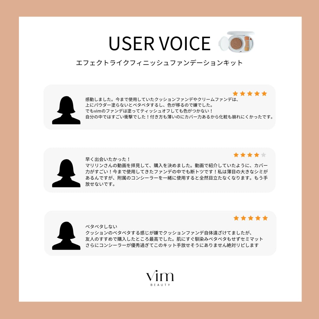 vim BEAUTY Effect Like Finish Foundation Cushion with Concealer SPF50+