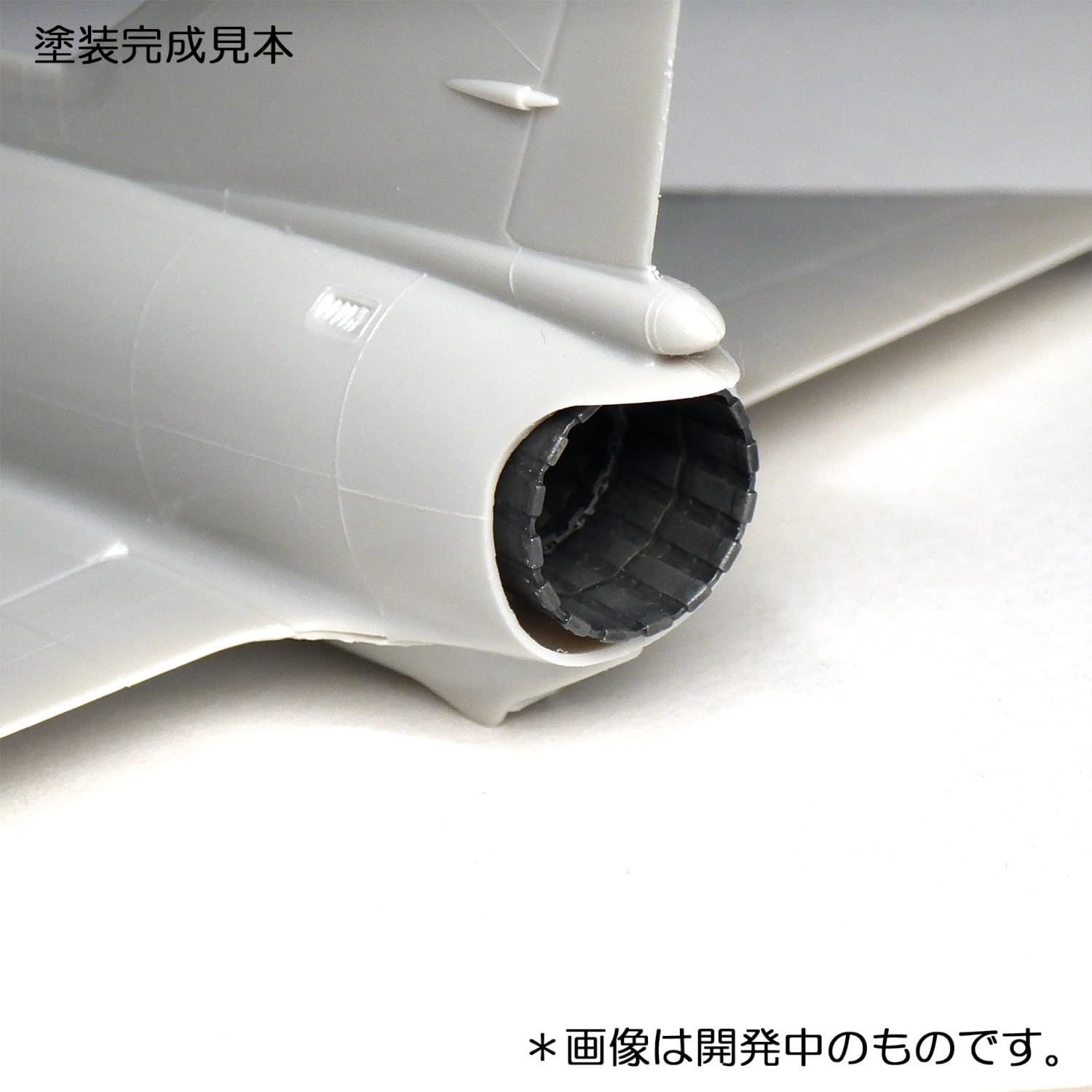 HMA 1/72 Kfir C2 Cockpit and Engine Model Parts Set