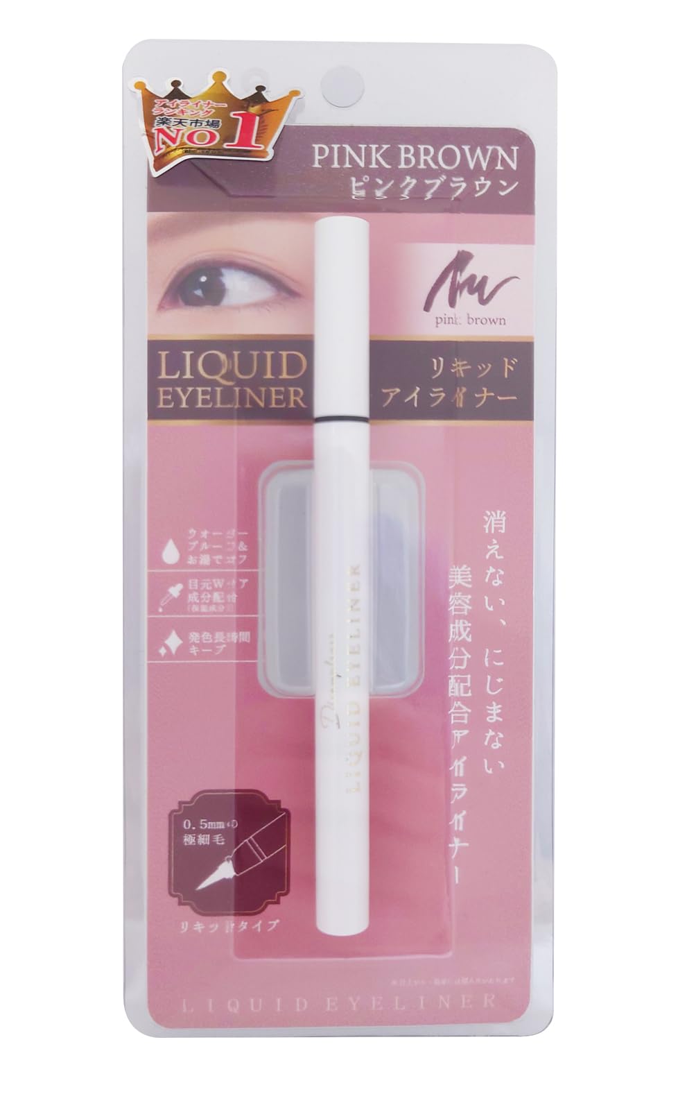 Pikomonte Liquid Eyeliner Pink Brown Waterproof 0.5ml
