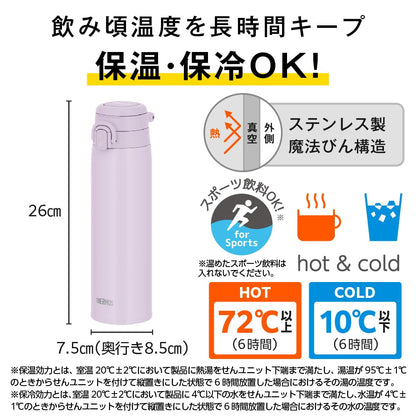 THERMOS Vacuum Insulated Travel Mug with Carry Loop 750ml Light Pink