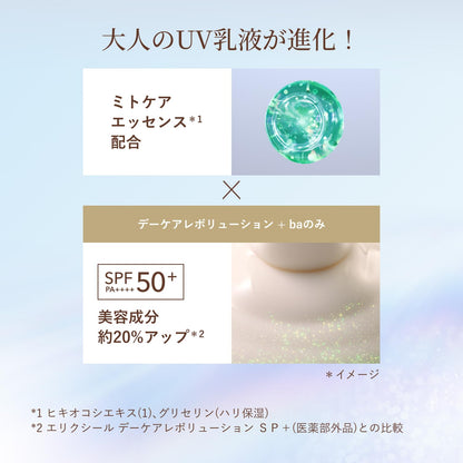 ELIXIR UV Emulsion Day Care Revolution ba 35ml Japanese Skincare