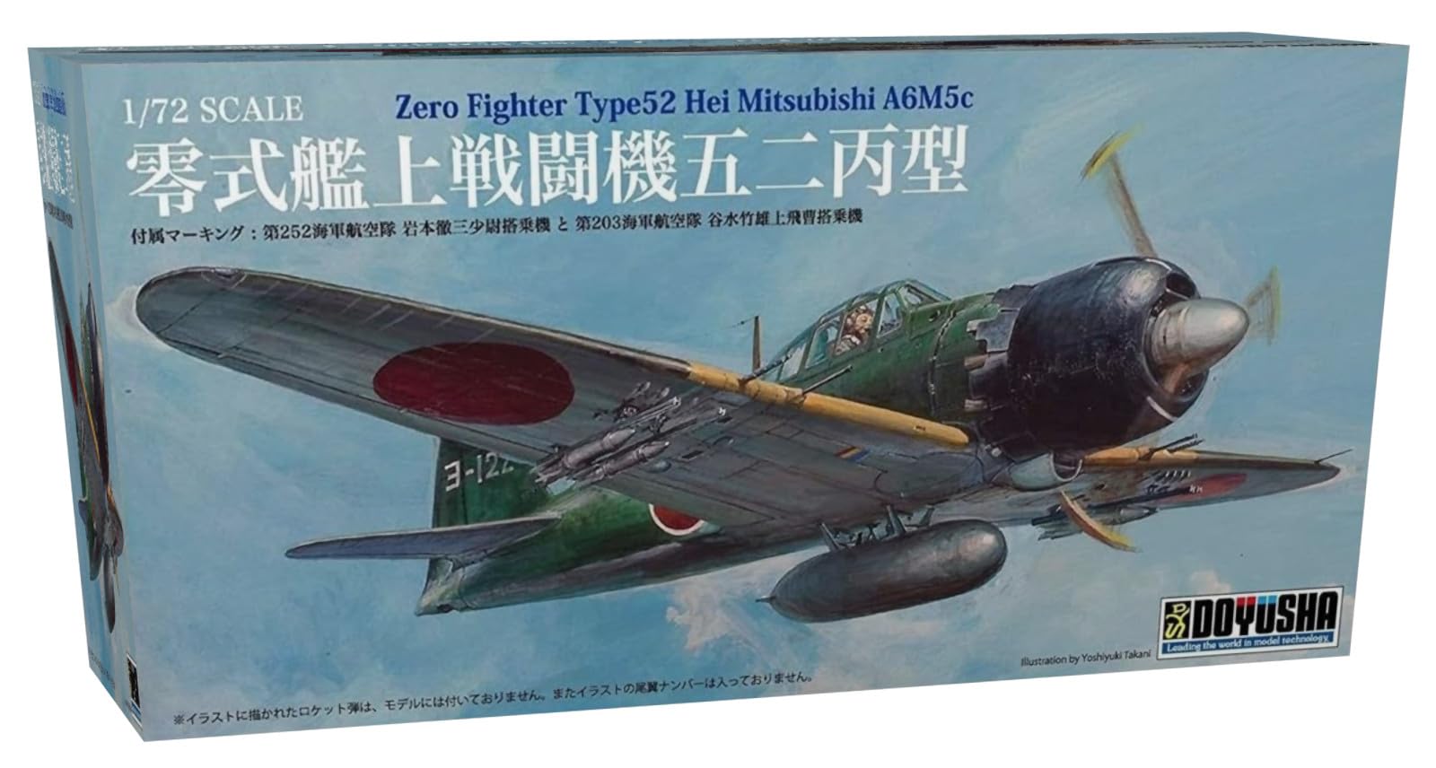 DOYUSHA 1/72 Zero Fighter Model Kit Detailed Design