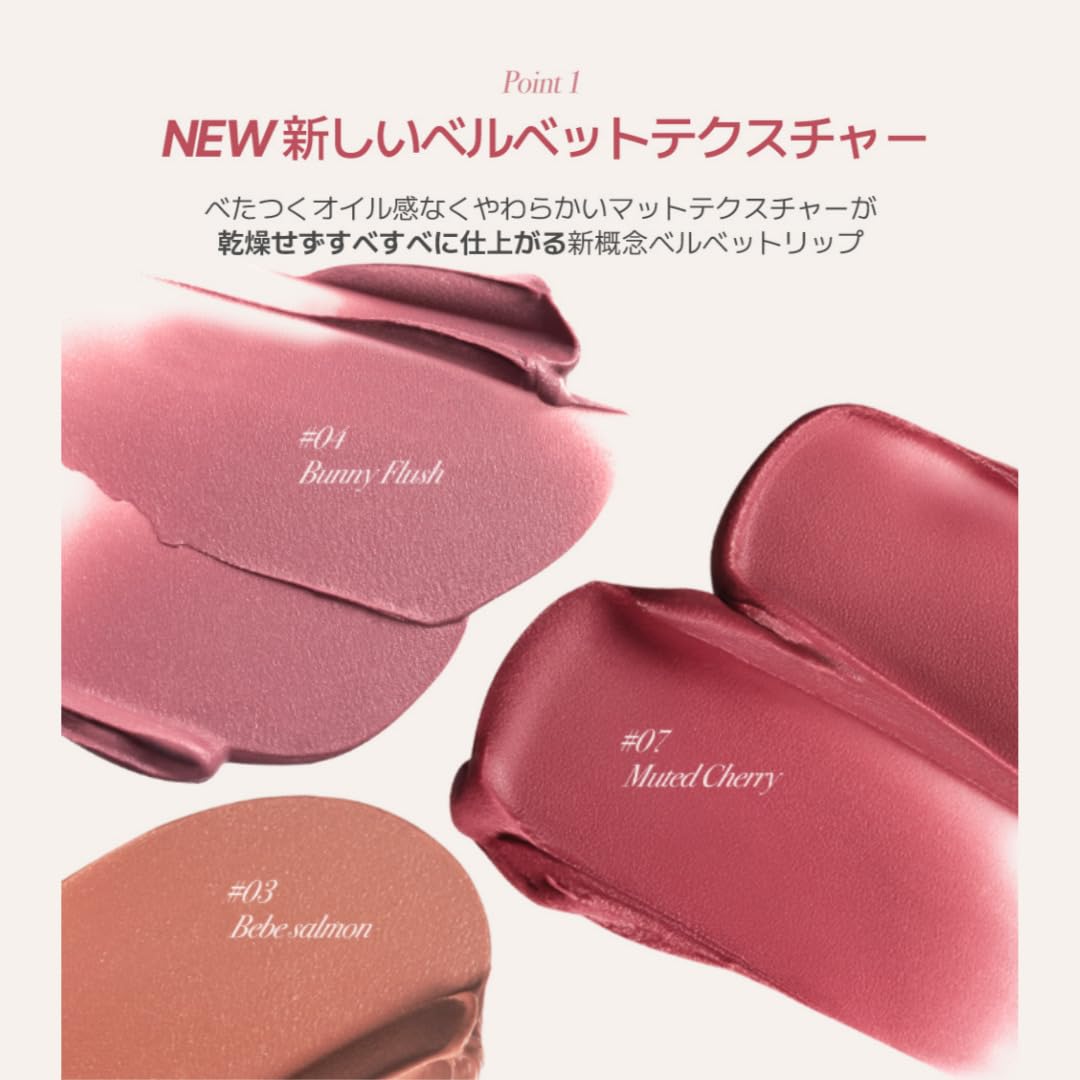 Too Cool For School Velvet Lip Tint 04 Bunny Flash for Vibrant Color