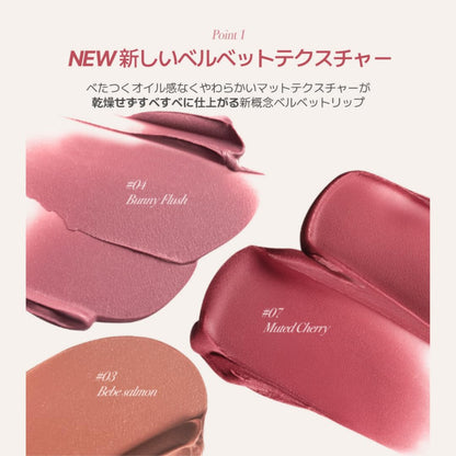 Too Cool For School Velvet Lip Tint Redway 6ml Long-Lasting Color