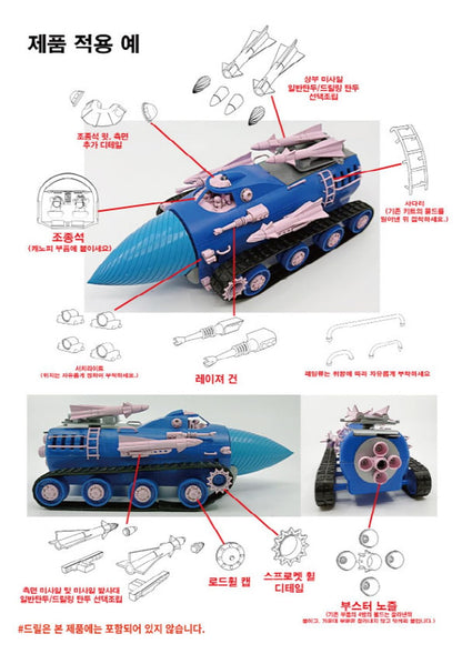 Tori Factory Non-Scale King Moguras Detail Up Set for Academy Models