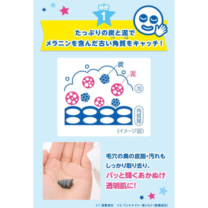 Toumeishirahada White Face Wash 100g for Dull Skin