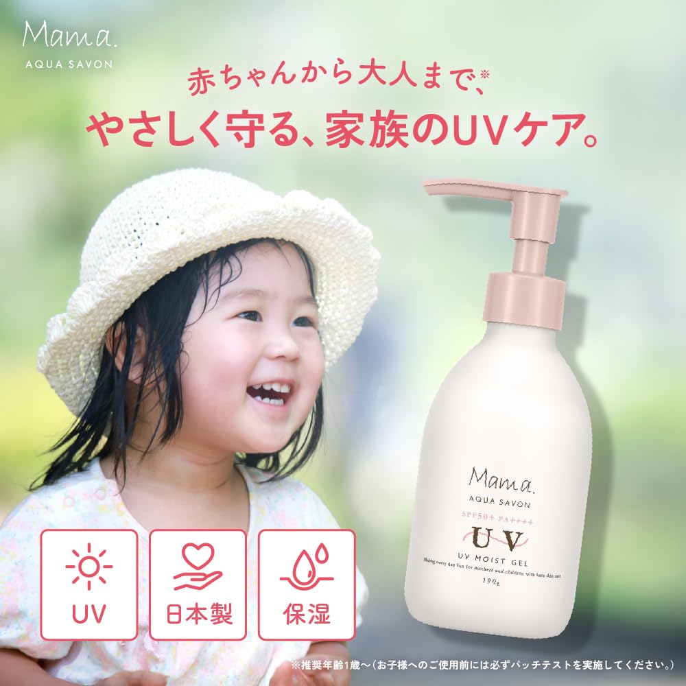 AQUA SAVON UV Moist Gel Flower Aroma 190g - Japanese Skincare