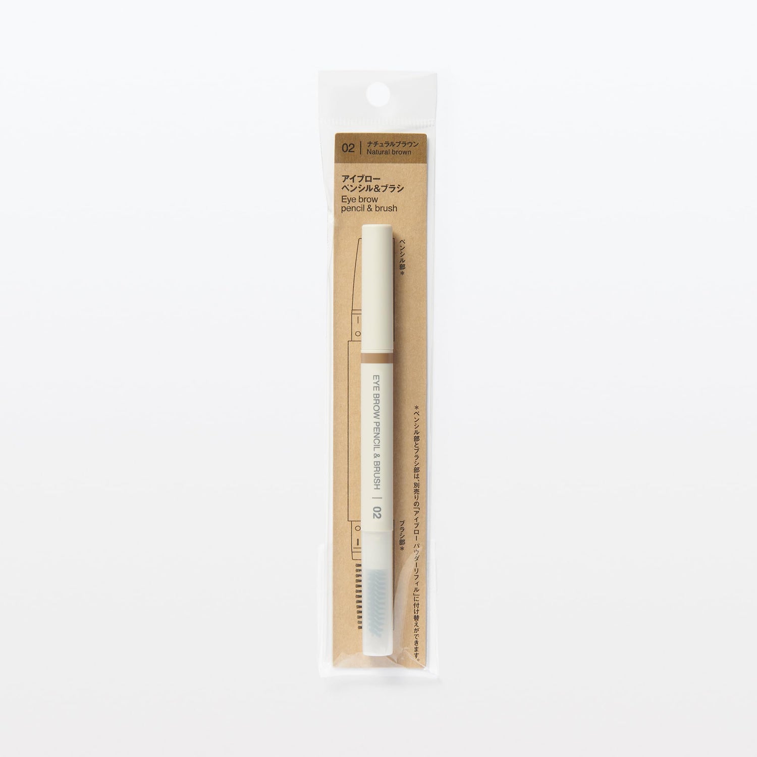 Mujirushiryouhin Eyebrow Pencil and Brush Natural Brown