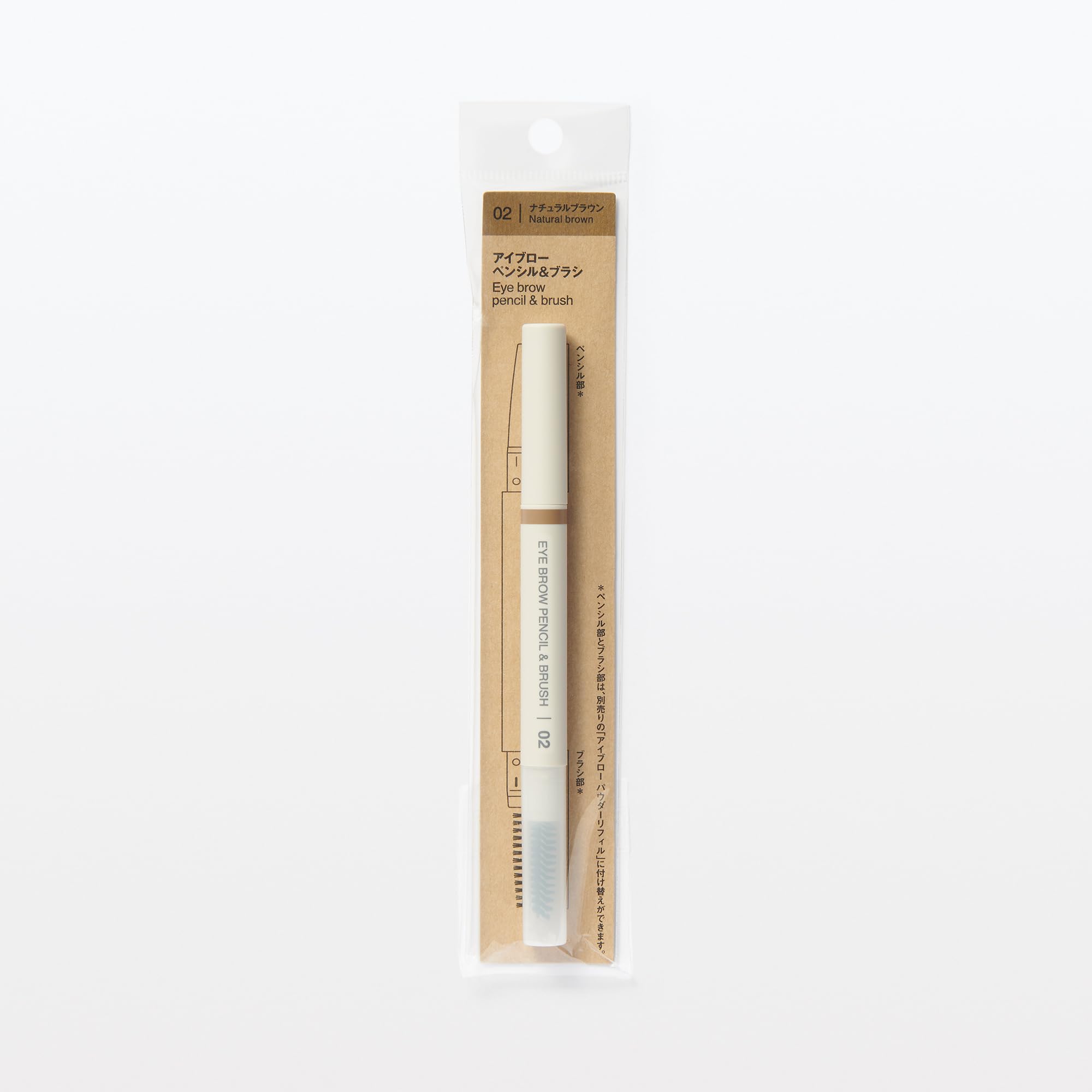 Mujirushiryouhin Eyebrow Pencil and Brush Natural Brown
