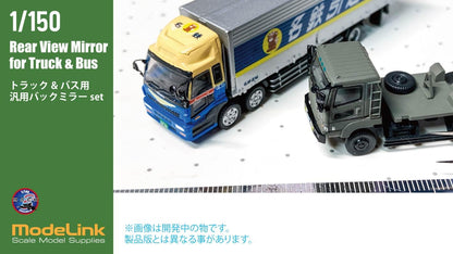 HMA 1/150 Scale Universal Back Mirror Set for Trucks and Buses