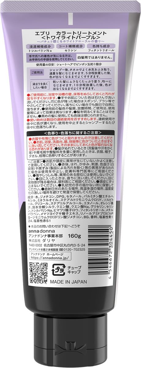 Anna Donna Every Color Treatment Twilight Purple 160g