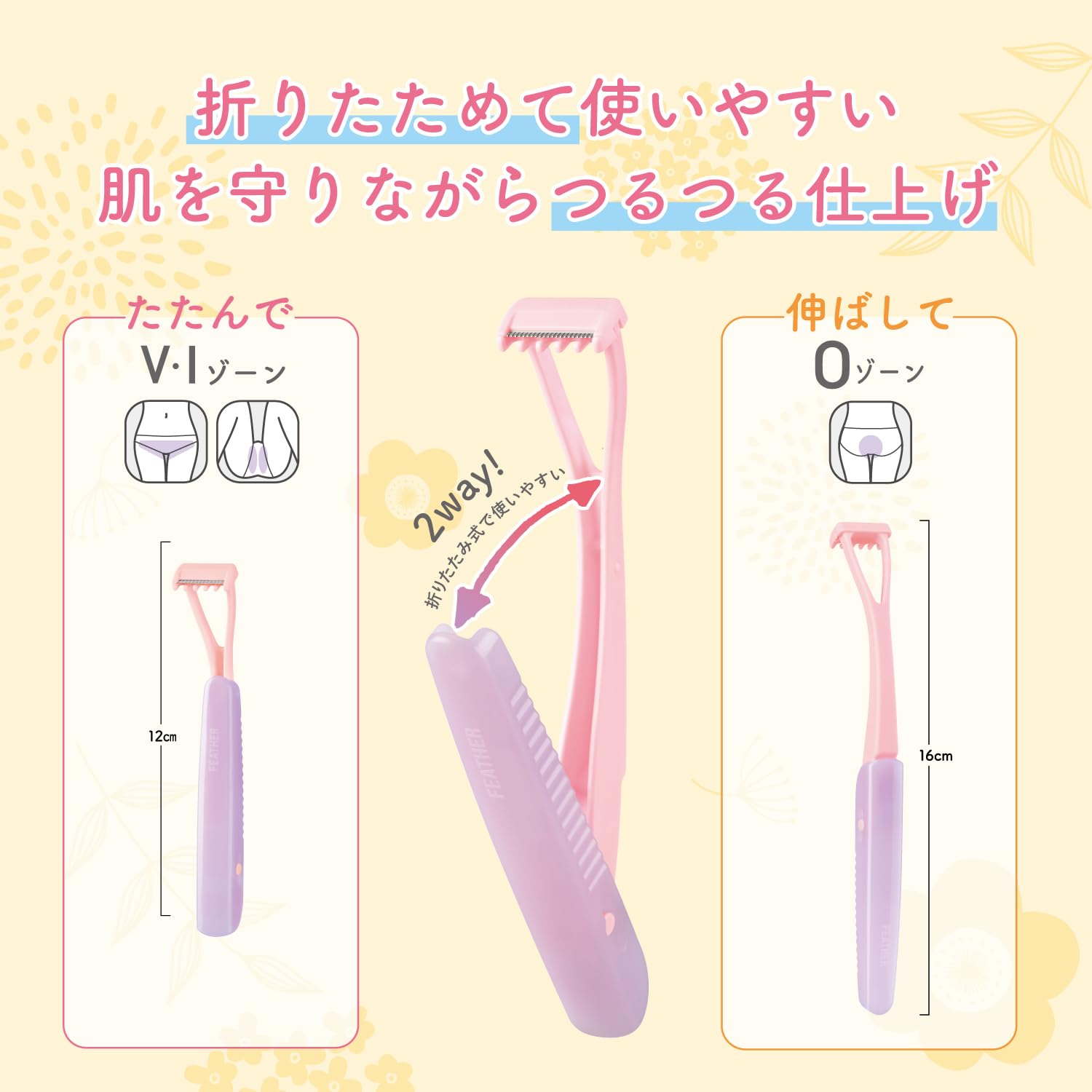 Fezaaanzenkamisori Feather Safety Razor for VIO Use