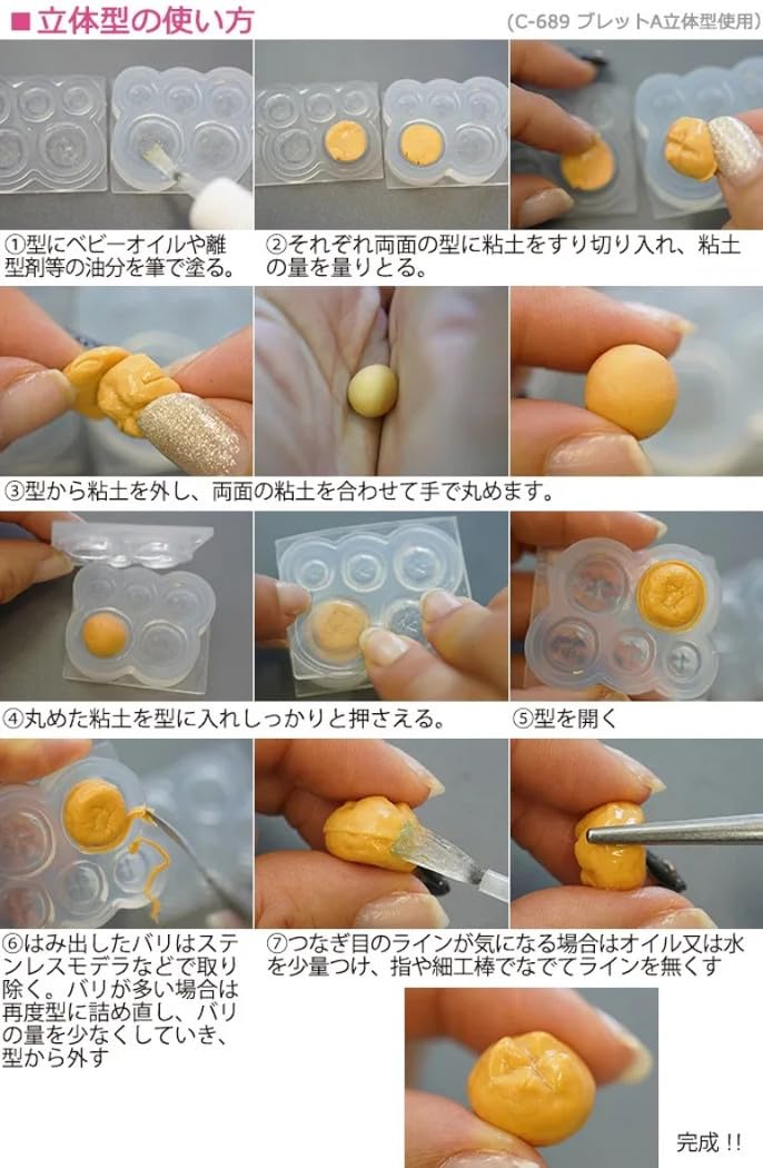 Kameshima Soft Mold Mirror Mochi 3D Silicone Hobby Mold C-859