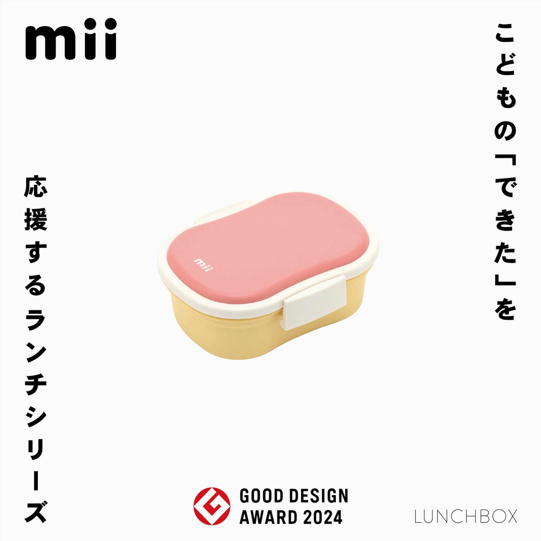 Miyoshi Seisakusho Lightweight Kids Bento Box with Adjustable Capacity