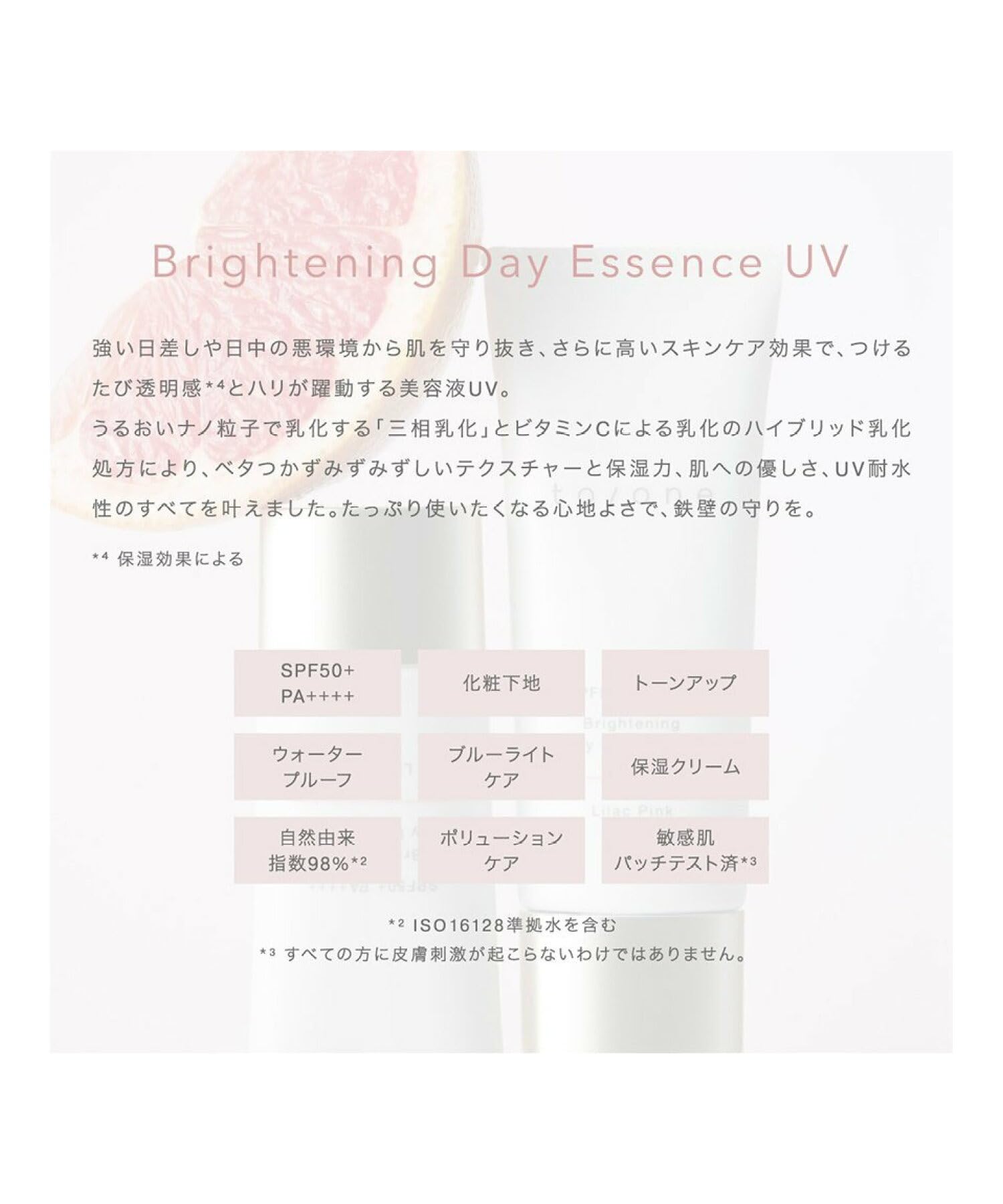 to/one Brightening Day Essence UV Lilac Pink SPF50+ 50ml