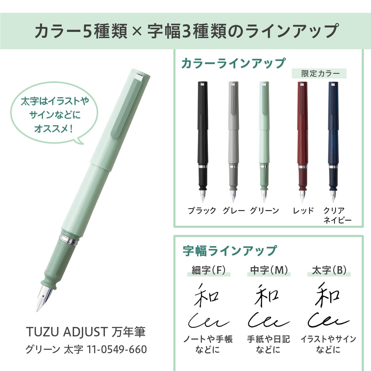 Sailor Fountain Pen TUZU ADJUST Green Fine Point for Everyday Use