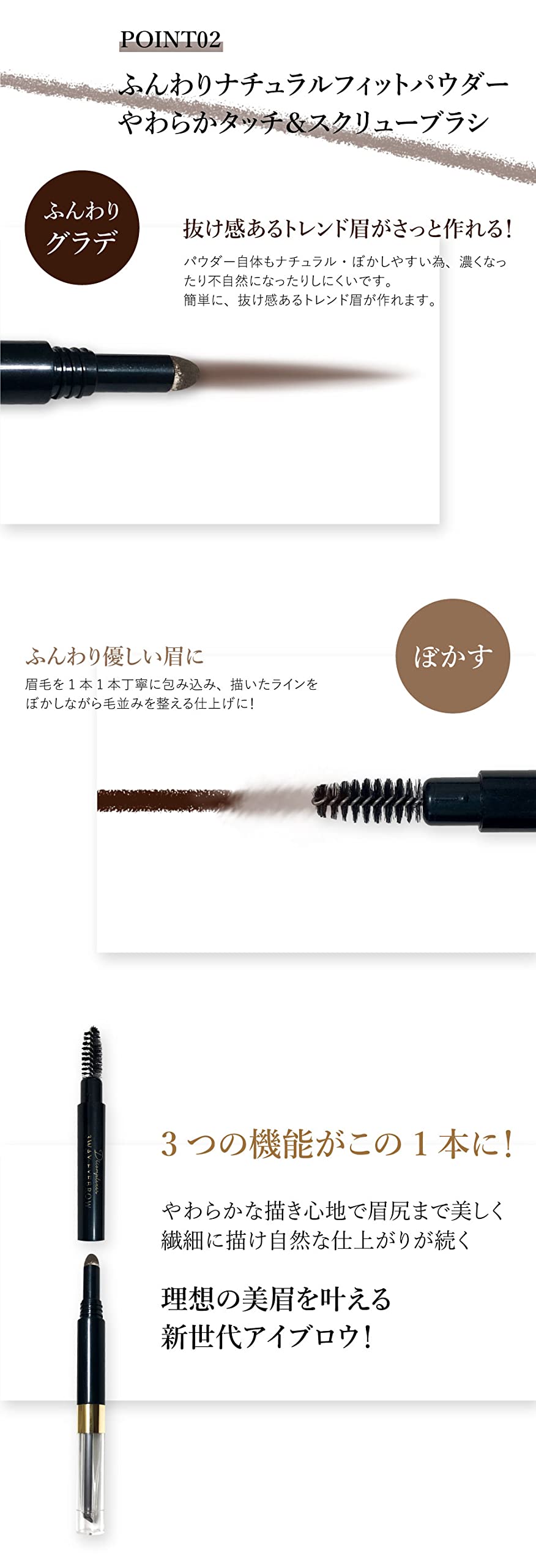 Pico Monte 3-Way Eyebrow Dark Brown Pencil and Powder