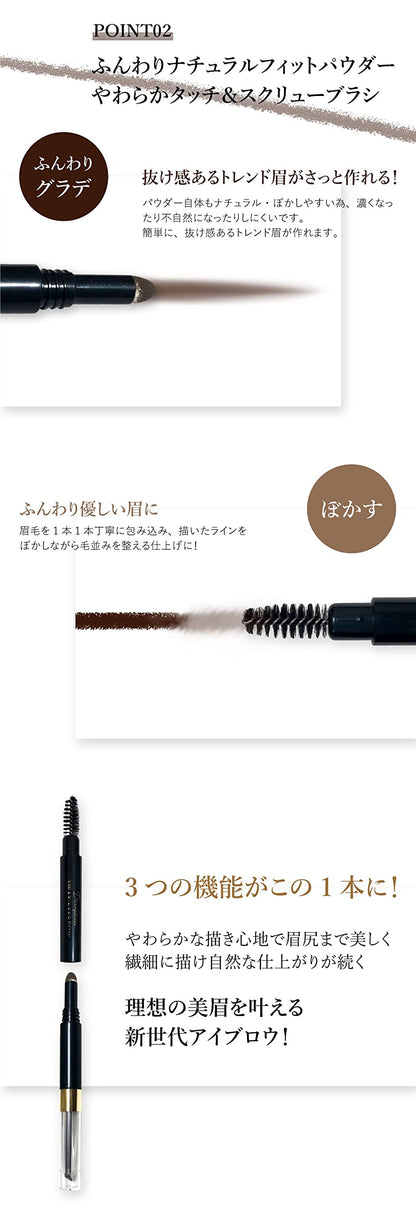 Pico Monte 3-Way Eyebrow Ash Brown Pencil Powder and Brush