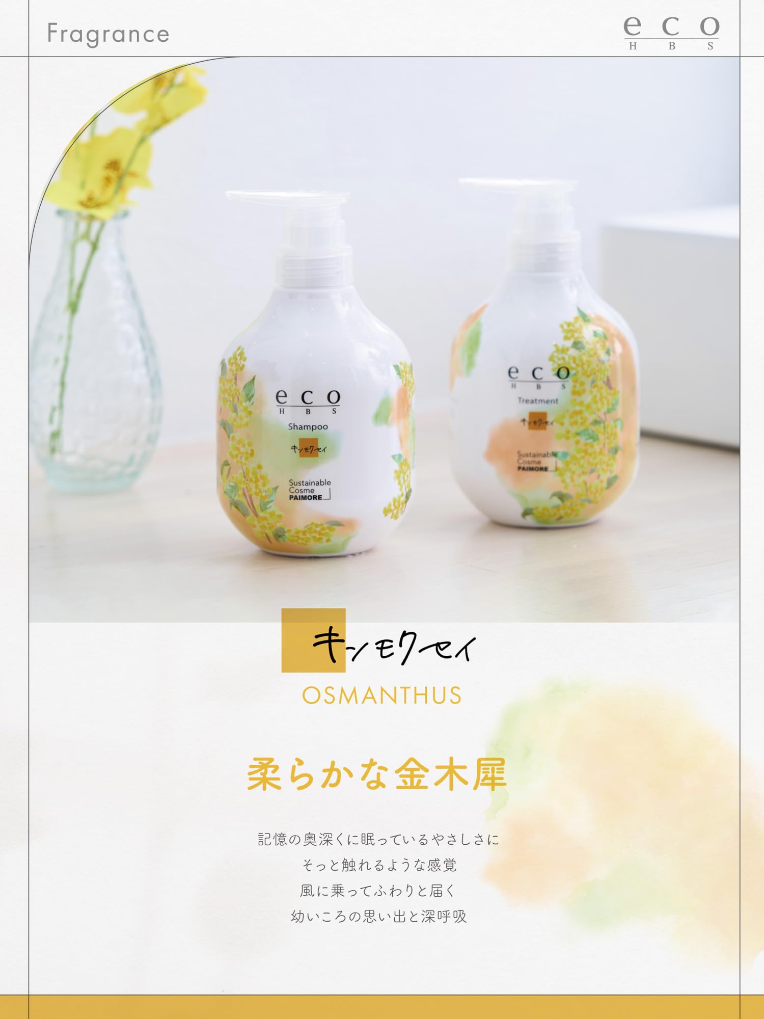 Paimore Eco HBS Treatment with Osmanthus 1700g