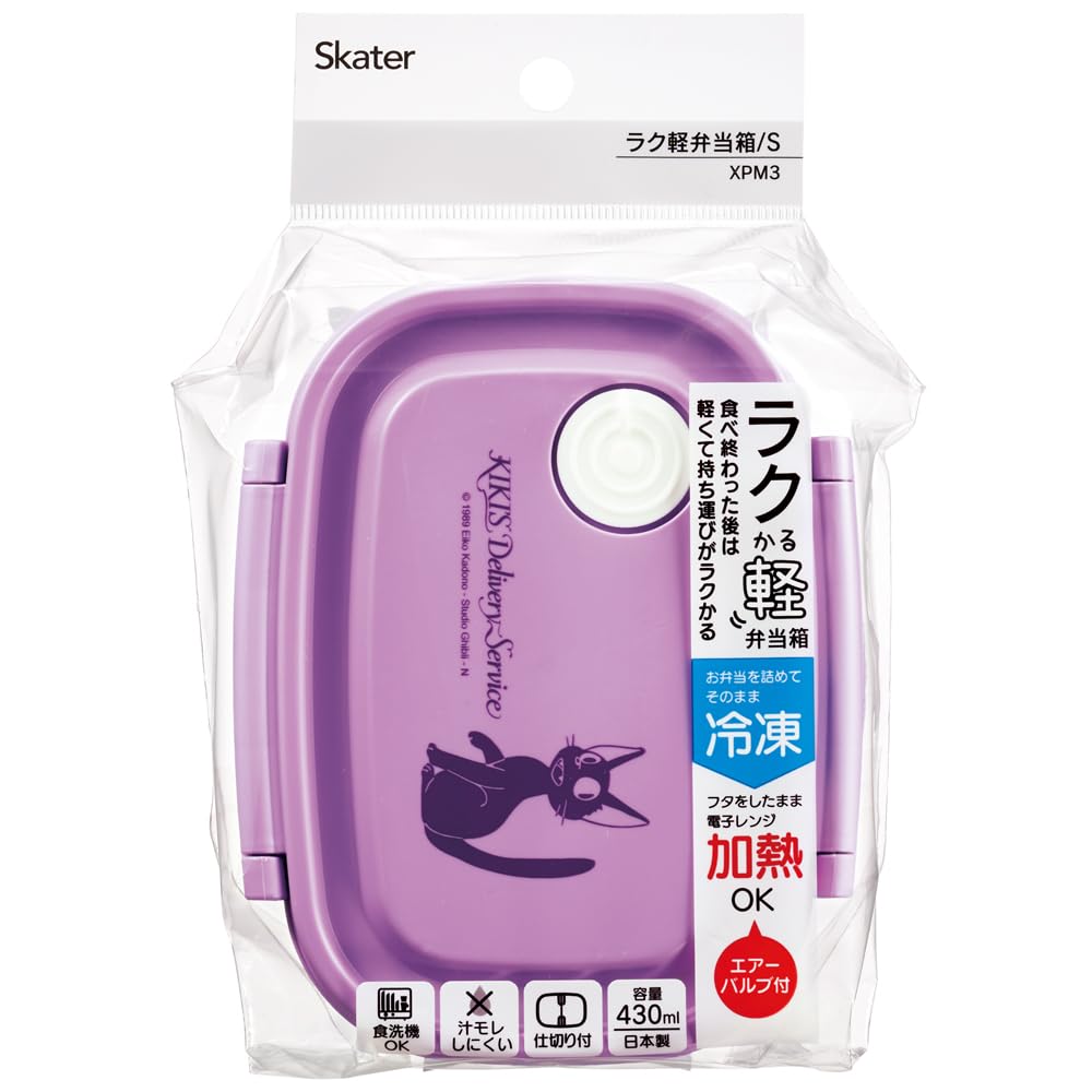 Skater Lightweight Bento Box 430ml with Ghibli Design