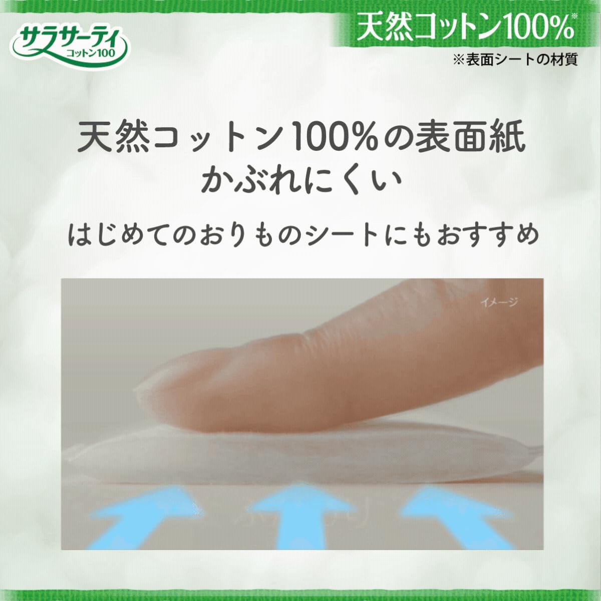 Saraceti Fragrance-Free Cotton 100 Panty Liners 112 Count