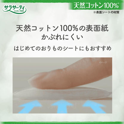 Saraceti Fragrance-Free Cotton 100 Panty Liners 112 Count