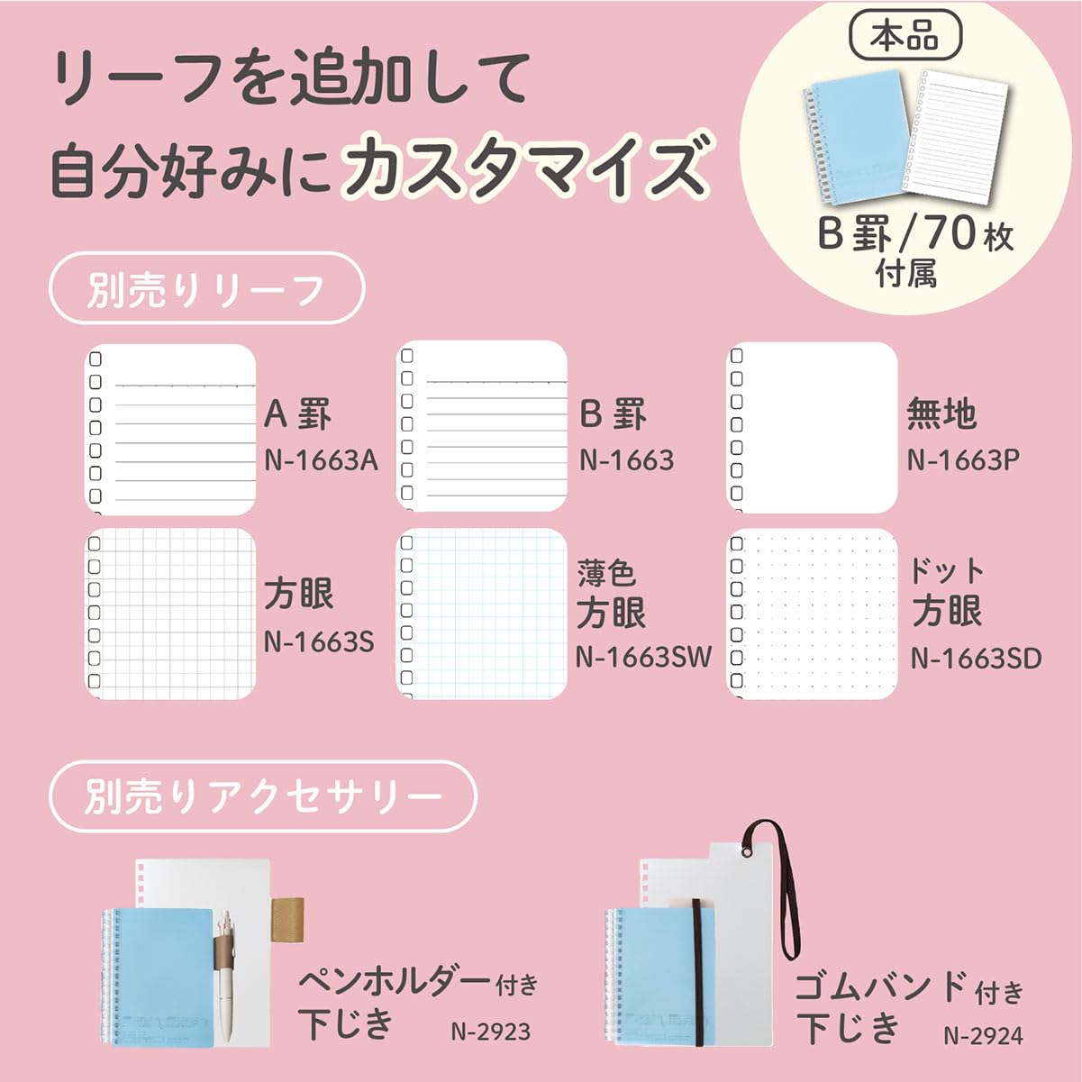 Lihit Lab Open Ring Notebook A6 Clear for Easy Organization