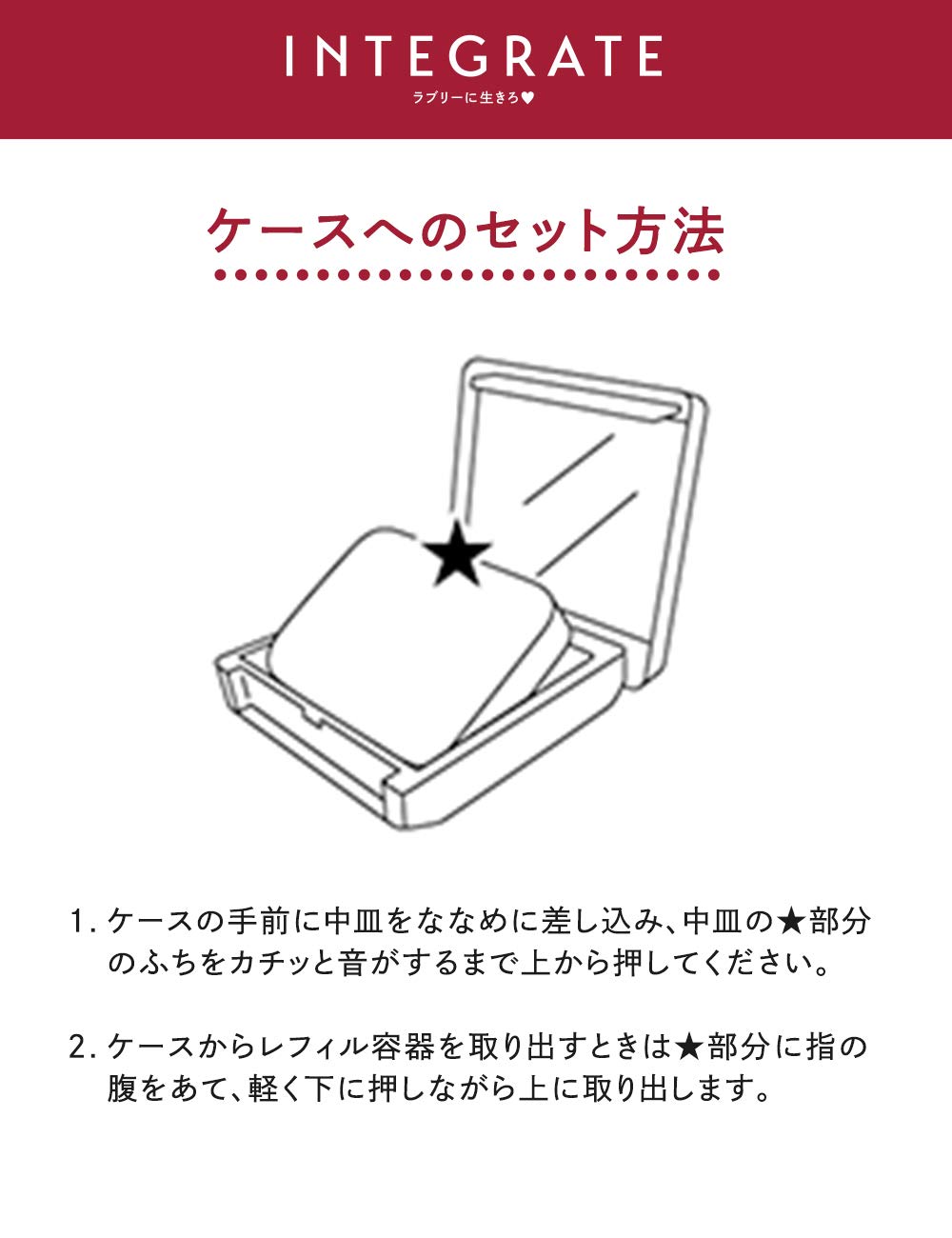 INTEGRATE Compact Case Ra 1 for Effortless Makeup Application